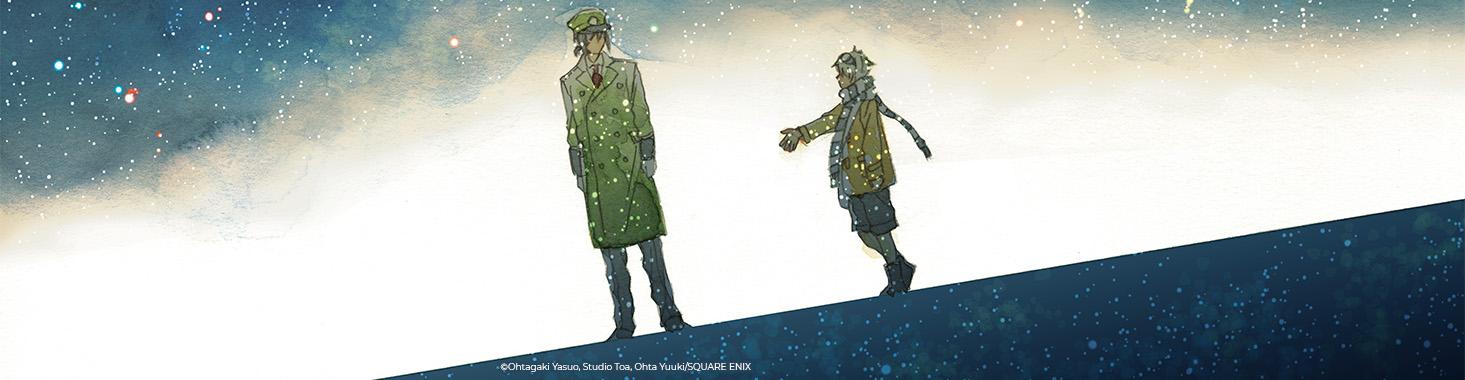 Le Dernier écho de notre existence manga