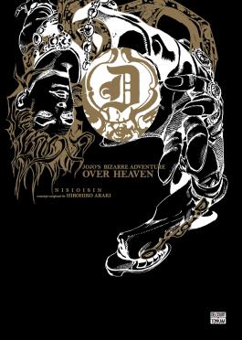 Couverture du deuxième roman Jojo's Bizarre Adventure : Over Heaven de Nisioisin et Hirohiko Araki - Editions Delcourt
