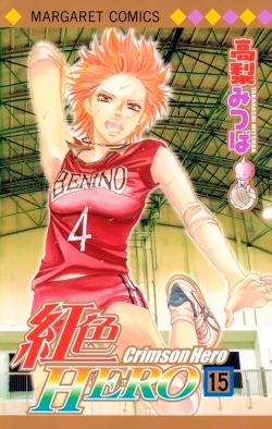 Couverture du Manga Crimson Hero - Pack T15 à T17 de Mitsuba takanashi - Editions Delcourt