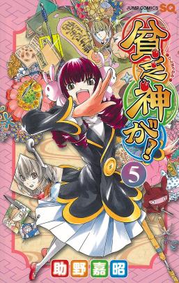 Couverture du Manga Bimbogami Ga! T05 de Yoshiaki sukeno - Editions Delcourt