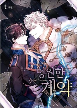 Couverture de la Kbooks Eternal Covenant T01 de Haejin - Editions Delcourt