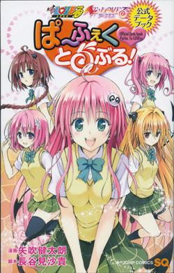 Couverture du Manga To Love Perfect de Saki hasemi - Editions Delcourt